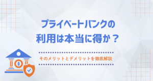 【プライベートバンキング5冊セット】【限界価格】プライベートバンキング 上巻 Amazon.co.jp: 初めてのスイスプライベートバンク入門 日経